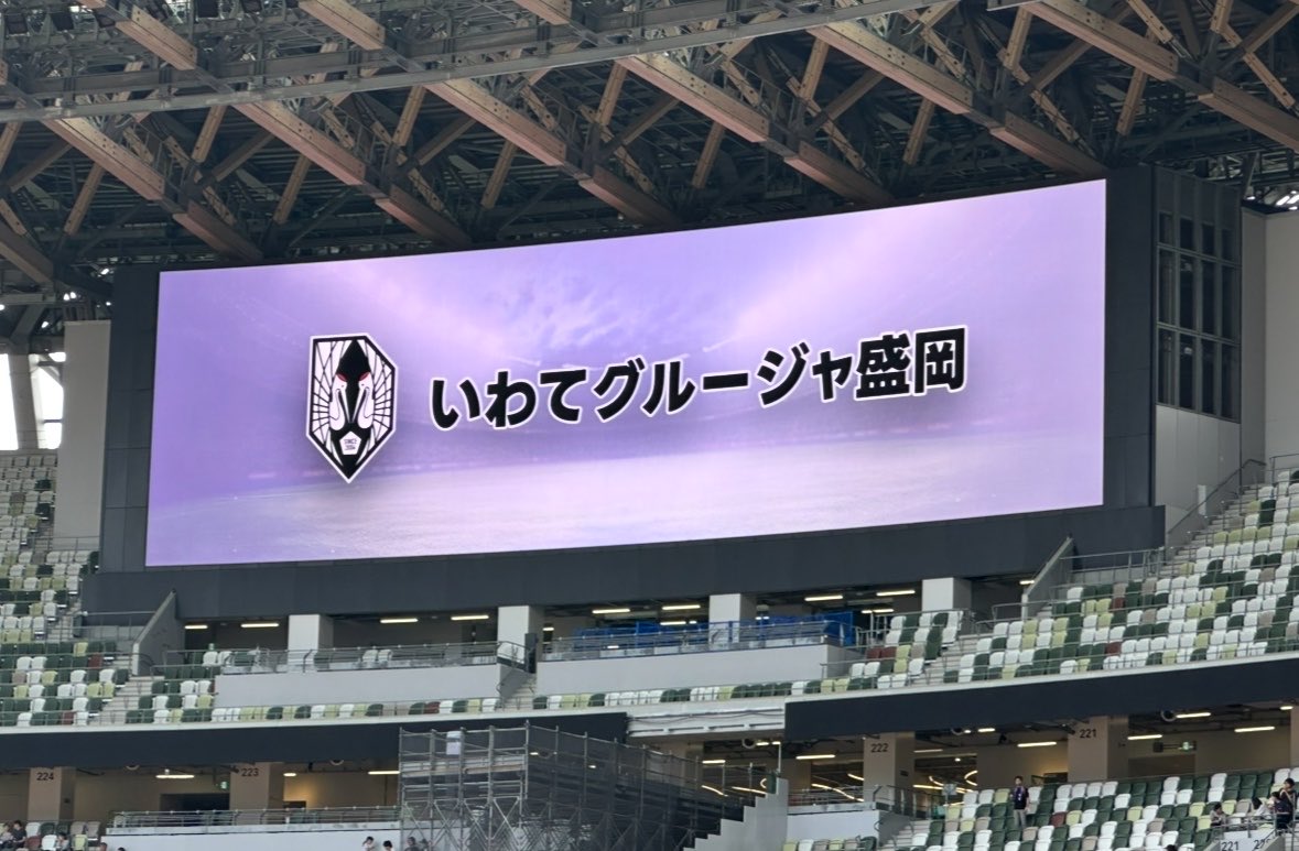 matti0228's tweet photo. ちょうど1年前の今日。
いわてグルージャ盛岡が新国立競技場で新しい伝説を作った日。 https://t.co/MhGmwVUn8y