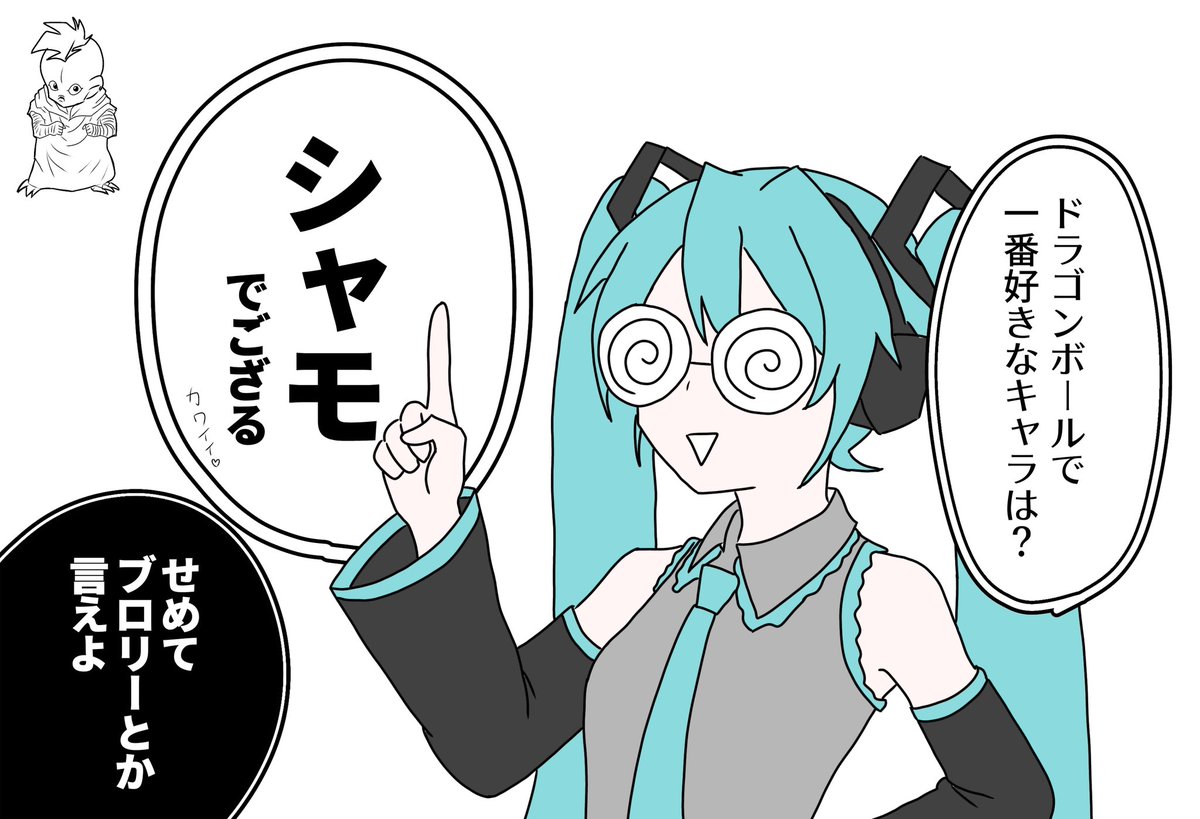 kattopian's tweet photo. #初音ミク https://t.co/ByiOD4dSUP