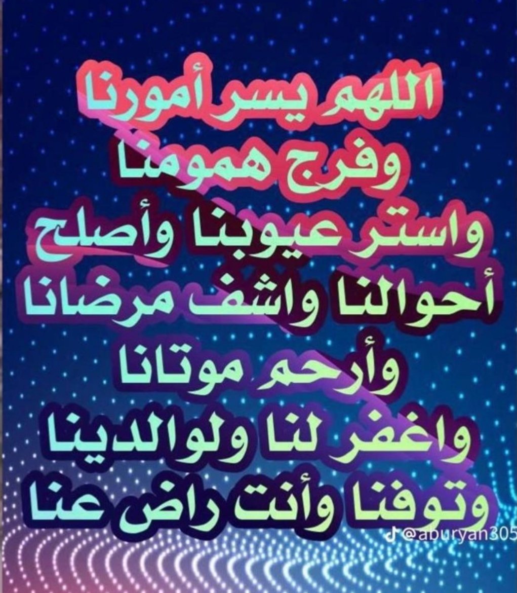 mryam1078's tweet photo. #خليك_واعي
تكفون يااهل الخير فزعتكم لاختكم. فاتورة كهرباء سكني. زوجي كبير بالسن  عنده ضغوطات ماديا  لايقدر على سدادها
من الضغوطات ايجار البيت. وهومريض سكر وضغط غير قادر على العمل الله يكتب الاجر من يسددها .ويفرحنا
رقم الحساب للسداد   30086742311
المبلغ المطلوب 670 https://t.co/KSjJ8lEhho