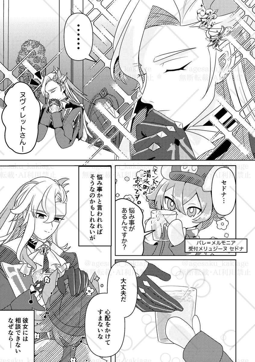 agesaku_kakiage's tweet photo. ヌヴィフリジューンブライドアンソロジーに寄稿した漫画のweb再録です<1/2> https://t.co/burMzgy2ZK