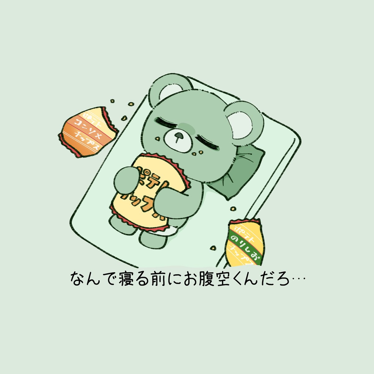 heavybear_37's tweet photo. 『急に不安になる…』

#恋するへびべあ診断 https://t.co/uxEN8ekP8e