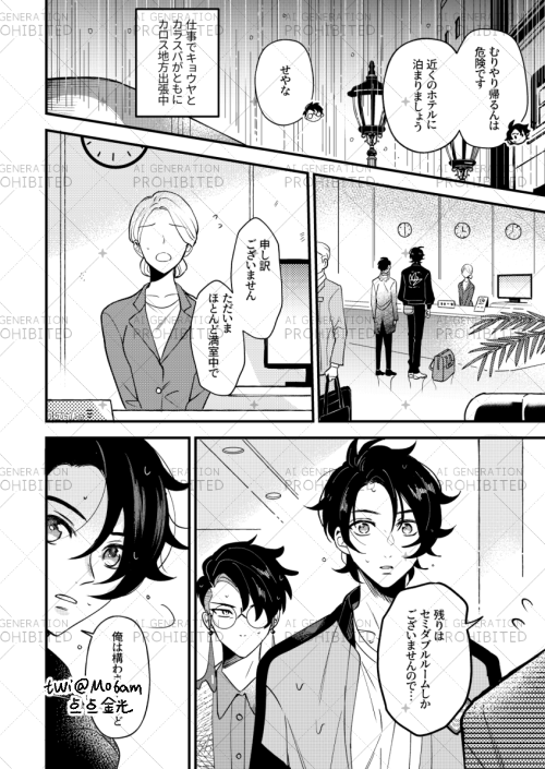 Mo6am's tweet photo. キョカラ

『恋に落下』①

距離感バグってる英雄と日陰者

六月の新刊です！
多分来週予約予定です＾＾
（全９ページ） https://t.co/H1AJtYpfim