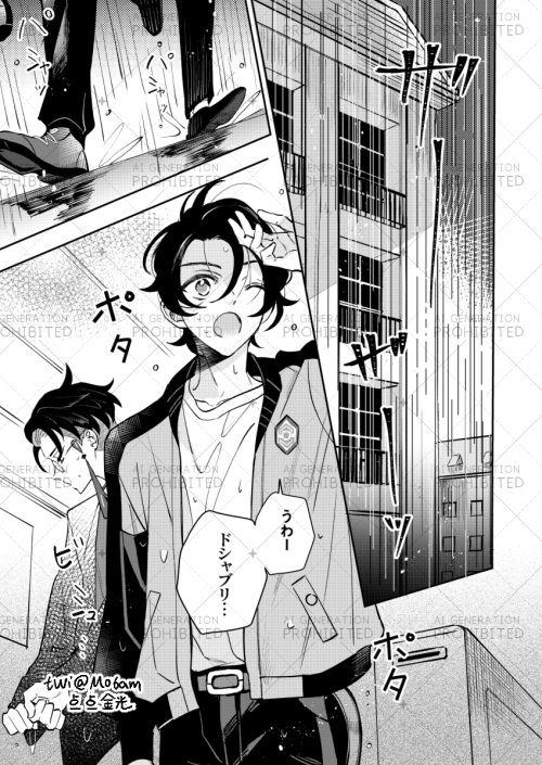 Mo6am's tweet photo. キョカラ

『恋に落下』①

距離感バグってる英雄と日陰者

六月の新刊です！
多分来週予約予定です＾＾
（全９ページ） https://t.co/H1AJtYpfim