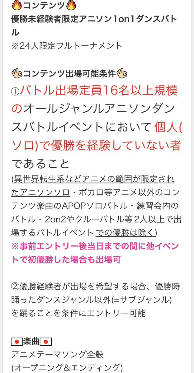 hisowasa_event's tweet photo. 🏆#今度優勝 🏆
今度のバトルは優勝したい♯第4話
2026年8月16日(日)
開催地🫛宮城県仙台市

💿コンテンツ
優勝未経験者限定アニソンソロダンスバトル(定員有)

⚔️JUDGE
しんぺー(パブリックエネミー/むぎちょこ/地獄少年ゴーレム)

📩 7/1(水)21時ｴﾝﾄﾘｰ受付開始

⬇️詳細
https://t.co/6txXQPH1mD https://t.co/H7uFwxbrz7