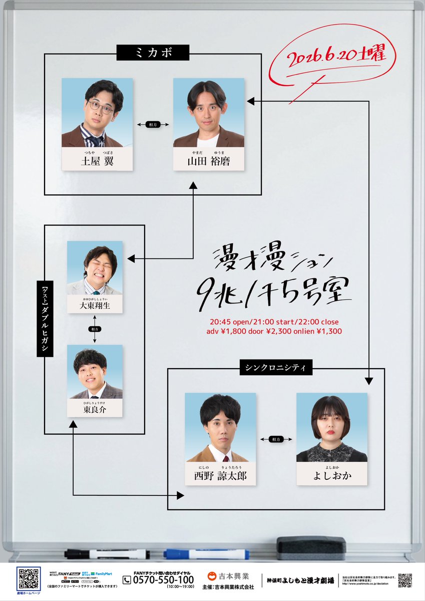 amt29_7's tweet photo. ⋱ ⋱過去作成したフライヤー⋰ ⋰

更新できていなかったので少しずつ投稿していきます🌻

●漫才漫ション9兆1千5号室 https://t.co/WfdKcrnAxD