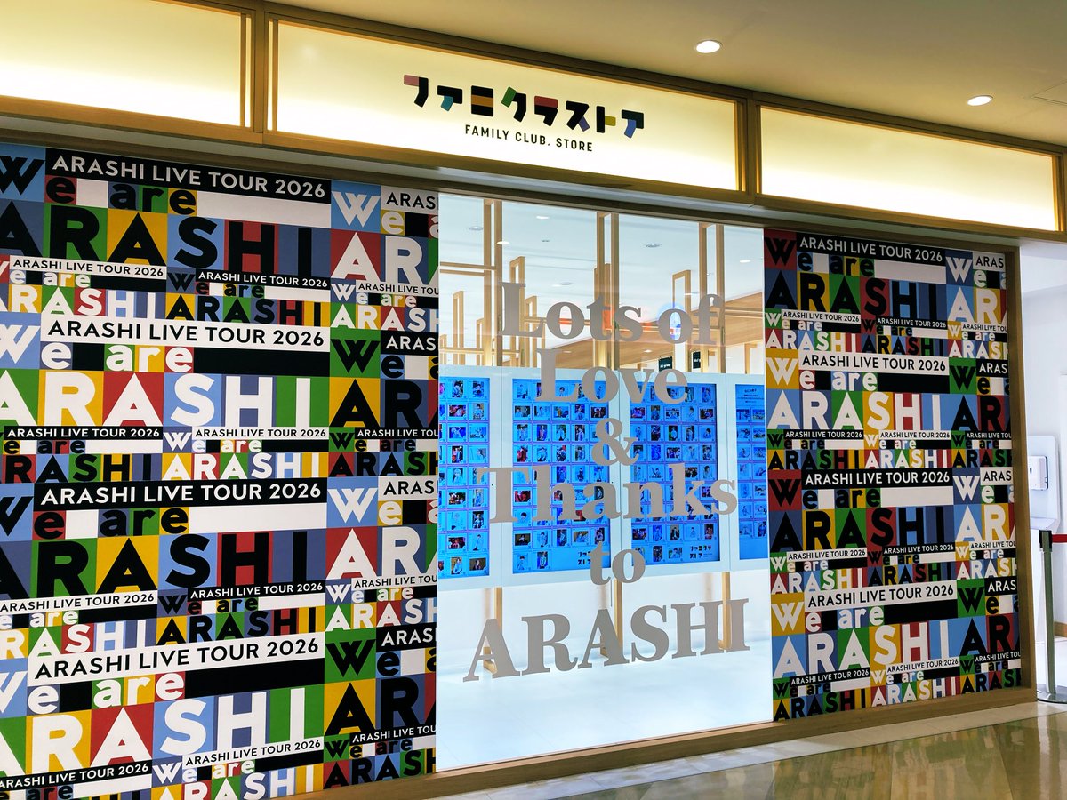 z50658's tweet photo. 嵐のデコレーション見るためにファミクラストアへ。
最終日なので嵐ファンがたくさん。
嵐コーナーは少し混み合ってました。
家に帰ったら写真飾ろう！ https://t.co/MWs6HQ7mf1
