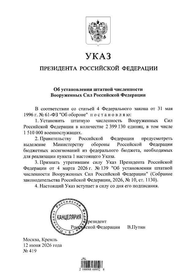 prizyv's tweet photo. Владимир Путин подписал указ, согласно которому штатная численность Вооруженных Сил России увеличивается до 2 399 130 человек. При этом численность военнослужащих возрастет с 1 502 640 до 1 510 000 человек, то есть на 7 360 военнослужащих.
https://t.co/nvMPQDQf6V https://t.co/p68iztVM00