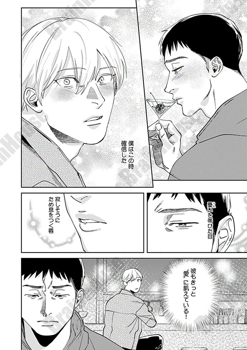 AdamComicsPR's tweet photo. アレの相性も最高な「運命の人」に出会ったら…（1/3）

#商業BL https://t.co/YBtYYGaONN