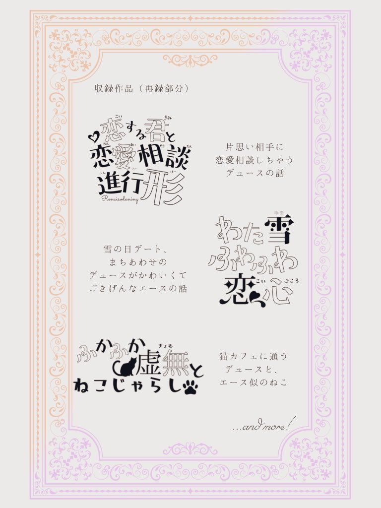 kaza_ringoame's tweet photo. 【6/28恋直新刊おしらせ②】
『ポップロックメロディ』
エスデュ/小説/A5変形正方形/166p/全年齢

書き下ろし4本を含む22本のSSを収録します🌷かわいいふたりの甘々、いちゃいちゃ、時々宇宙の詰め合わせです。 https://t.co/pP8FpsI31I