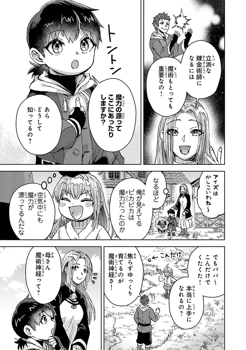 コミカライズ「努力好きの天才錬金術師」
(7/13) 