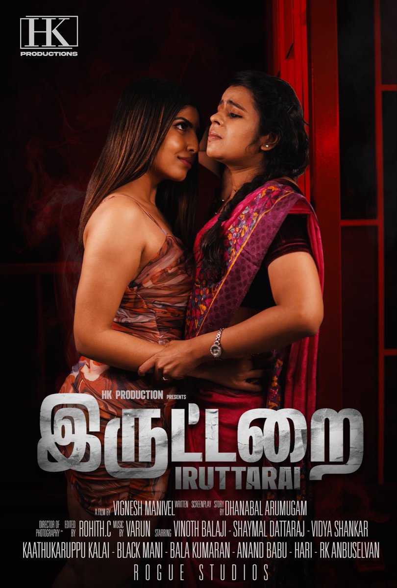 Shyamaldattaraj's tweet photo. IRUTTARAI IS COMING SOON ON OTT
#shyamal #actressshyamal #shyamaldattaraj https://t.co/lvCjFMbRQz