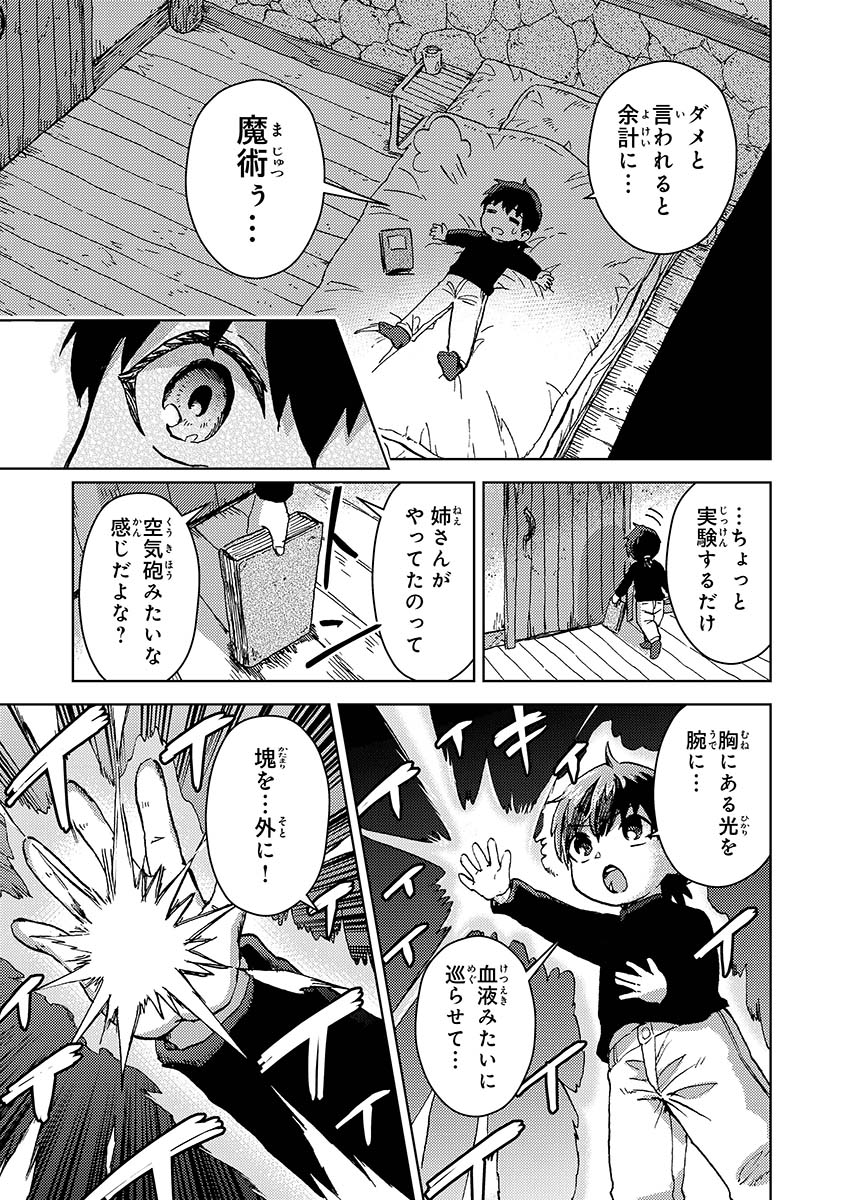コミカライズ「努力好きの天才錬金術師」
(9/13) 