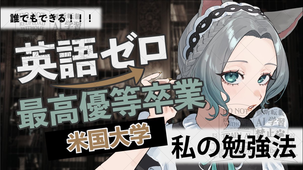 MeidoMizuki's tweet photo. 📷動画投稿しました

以前やった、『私の英語勉強法』紹介配信
これを6分にまとめました！

皆様と一緒
英語ゼロ、から始まった私の勉強法！

怪しいオンラインサロンぽいのは否めません！が！
普通に無料で見れるので、みてください🐕
（あと拡散とか高評価とか、あとコメント）

↓動画リンク↓ https://t.co/VxkoAs7pky