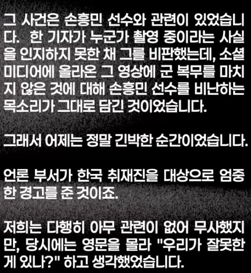 sams_a_m's tweet photo. 지난주 기자회견 끝나고 한국기자들만 따로 남아서 협회측으로부터 뒷담화 한 짓 꾸중 들었대ㅋㅋ
당황스러운 표정으로 나왔다게 존나 꿀밤때리고싶음
혼났으면서도 아직 사과 안했고 인터뷰 패싱이라는 기사 쓴 거 도랏나봄 https://t.co/RPpVqPoWDQ