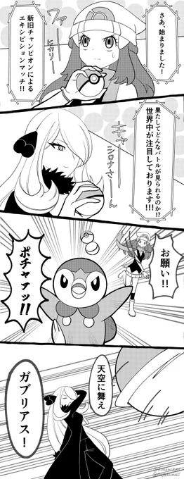 エキシビションマッチ?(1/2) 