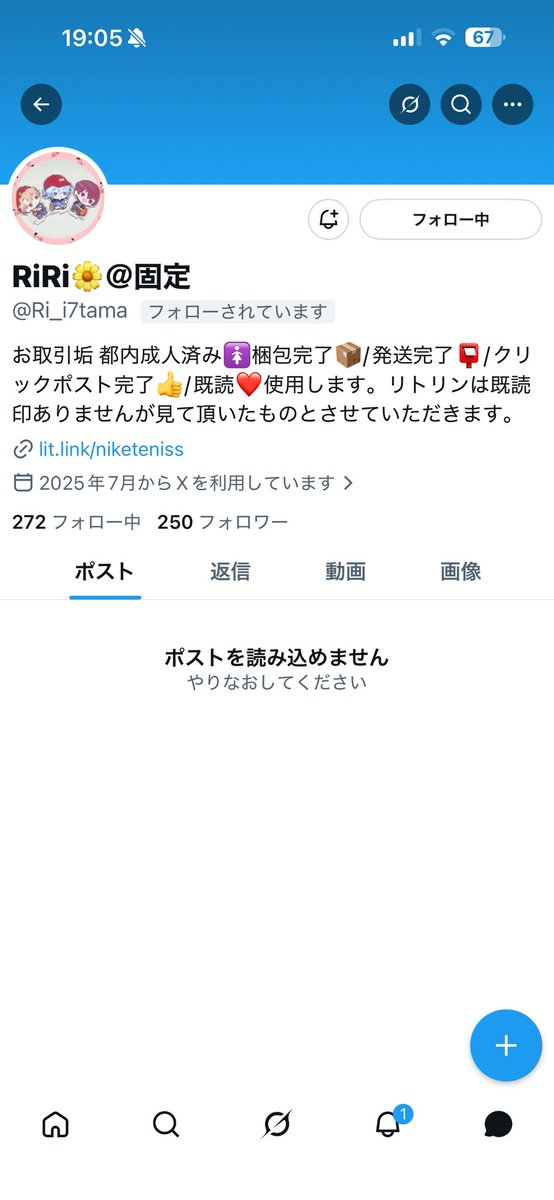 yu_ki_forever's tweet photo. RiRi様(@Ri_i7tama )と連絡取れる方いませんか？REBORNのごろりんマスコット、雲雀、骸、ベルフェゴール フラン ランボを譲渡にてお取引させて頂いていたのですが…垢消しされてしまい…未払いです😭 https://t.co/Ag3QqRidkm