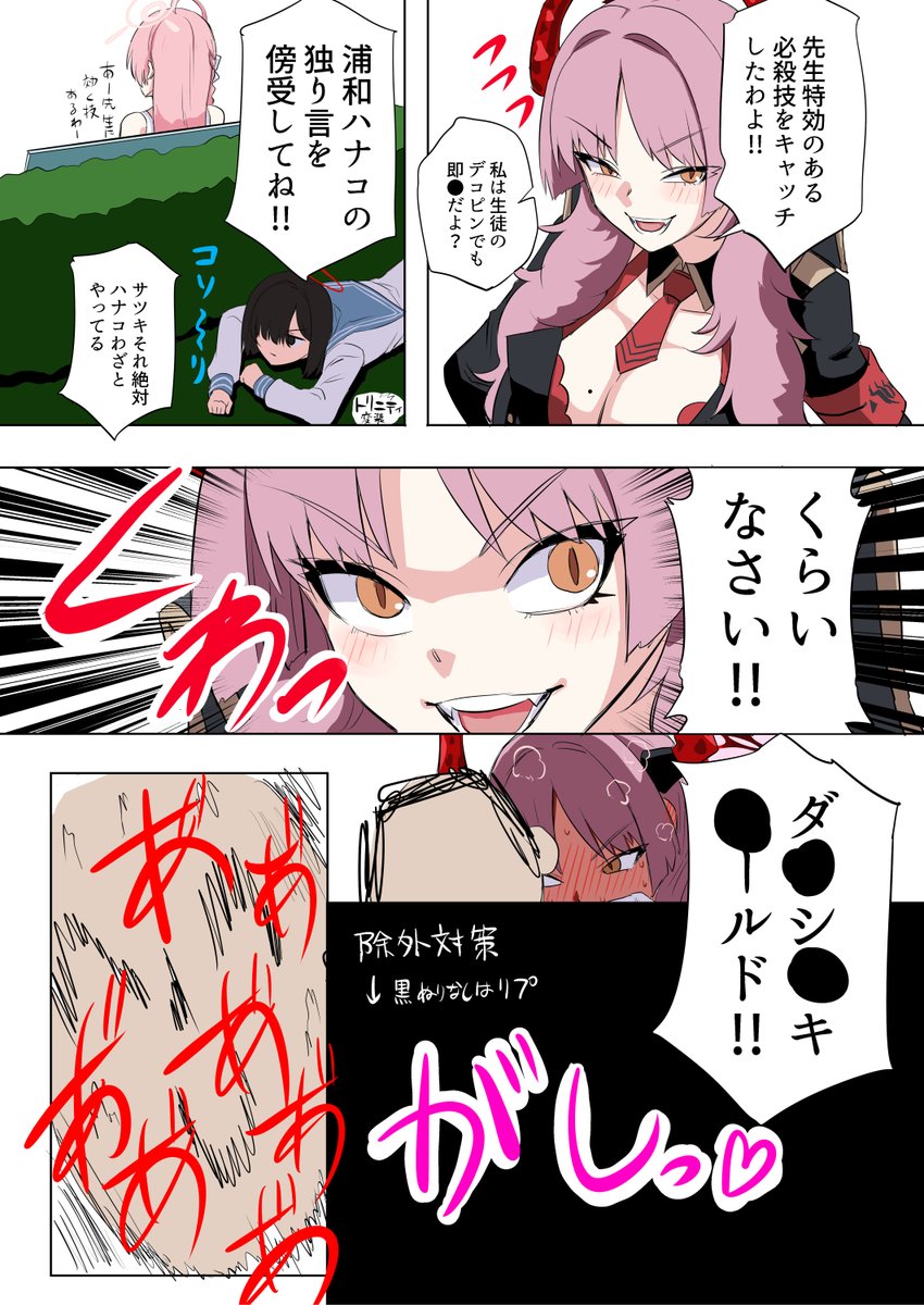 猫太郎＠C108土曜東3 ユ34a (@nktr299) / Posts / X