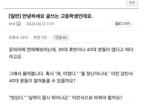 BADASTAY2's tweet photo. 노인공경을 할 줄 아는 드문 학생

여러분은 혹시 "와 미쳤다. 폼 장난아니네" 이런 말 알아들으시나요? https://t.co/3QnacJ57qF