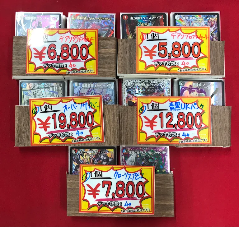 デュエマ販売情報】 最新弾のを使ったデッキが各種登場? 『オーパーツ 
