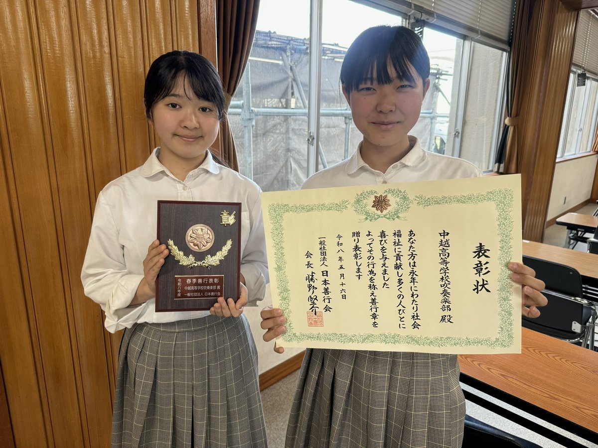 chuetsorchestra's tweet photo. この度「日本善行会」より表彰していただき、賞状と盾を頂戴しました。長年続けてきた支援学校でのふれあいコンサートの活動を評価していただき大変光栄に思います。音楽を通して生まれる“つながり”をこれからも大切にしていきます。これまで関わってくださった全ての皆さまに心より感謝申し上げます。 https://t.co/ms8egSKG5Y