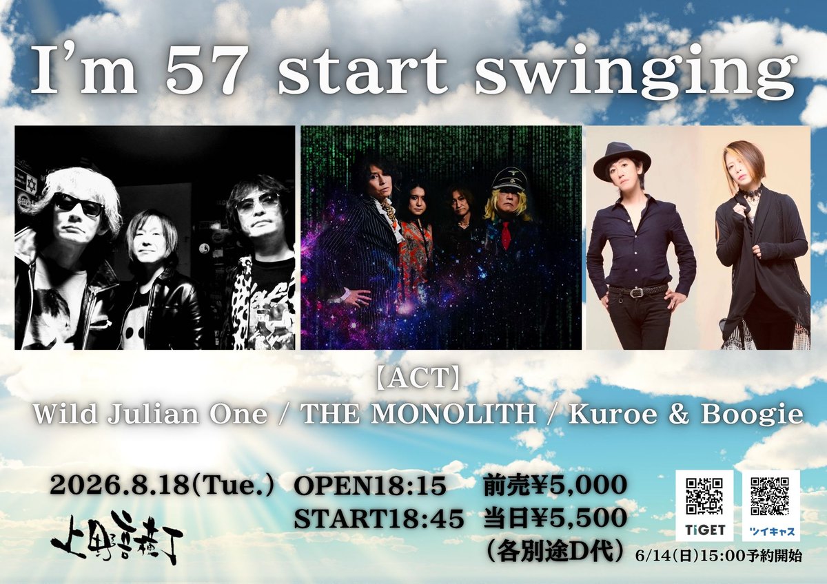 themonolith2021's tweet photo. 新しいライブのお知らせ
　※告知遅くなり大変申し訳ございません。
　※昨日よりチケット予約開始しております。
2026.8.18（Tue）上野音横丁
OPEN18:15 START18:45
TIGET
https://
https://t.co/cOY3ssCk5V
配信 ¥3,500
https://
https://t.co/0HYFIa5RPi

予約開始
2026.6.14 16:00〜 https://t.co/SsEZI2Fc0D