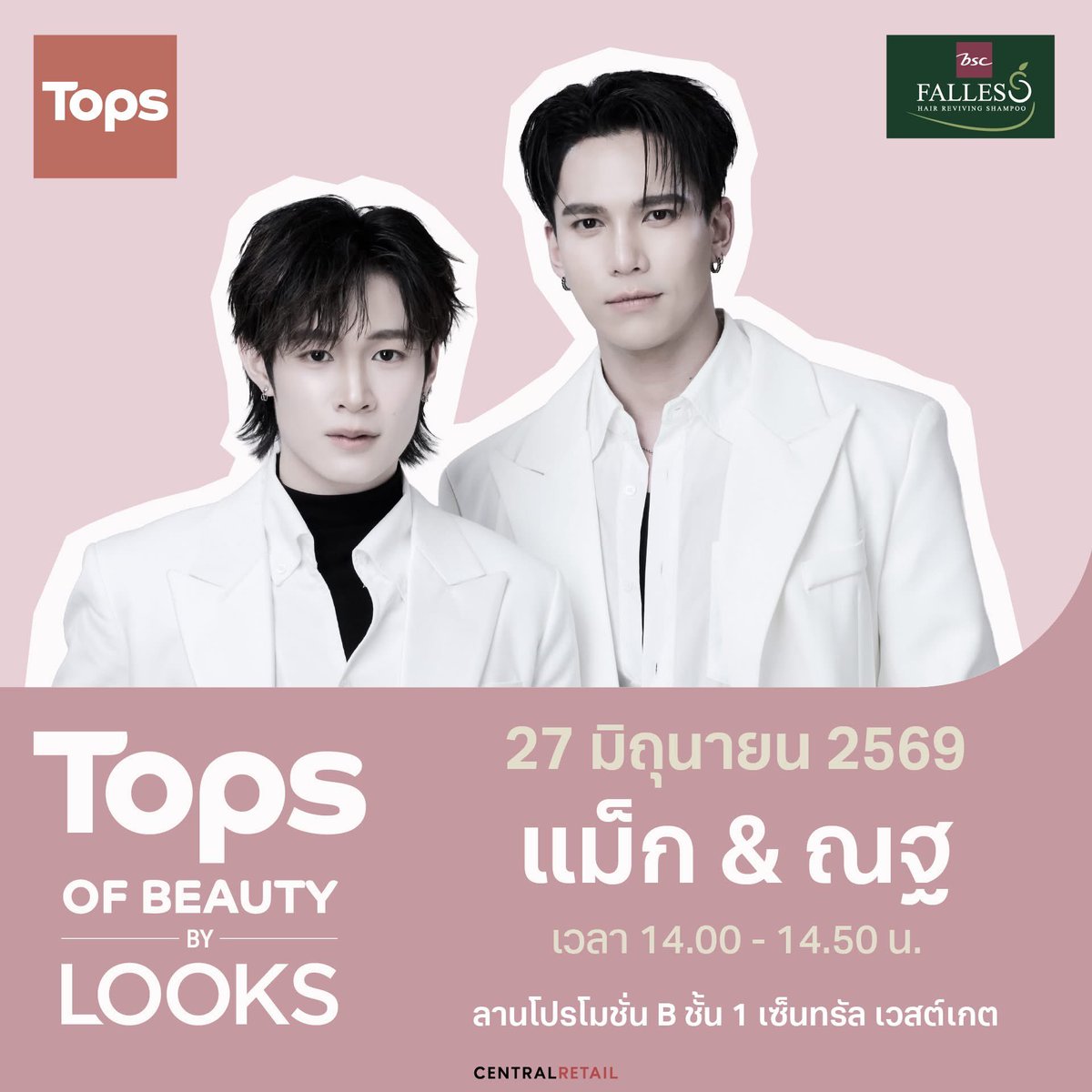 topsthailand's tweet photo. อยากมาเจอพี่แม้กกับน้องณฐต้องพร้อมม
ทั้งคู่จะเตรียมความมน่ารักมาเสิร์ฟปริมาณเท่าไหร่กันนะ 🫠✨🥰

ต้องมาดูกันเองที่งานน้าทุกคนน🫶

⏰ 14.00 น. - 14.50 น.
📅 27 มิ.ย. 2569
📍 ลานโปรโมชั่น B ชั้น 1 เซ็นทรัล เวสต์เกต 

#TOPSTHAILAND 
#สวยคุ้มแบบตัวท็อปส์ 
#TOPSOfBeautyByLooks 
#TOPSOfBeautyByLooks2026
#MaxNat #แม้กณฐ #ฮาร์ทดิส
#ฟอลเลสมั่นใจ100%
#FallesxMaxNat