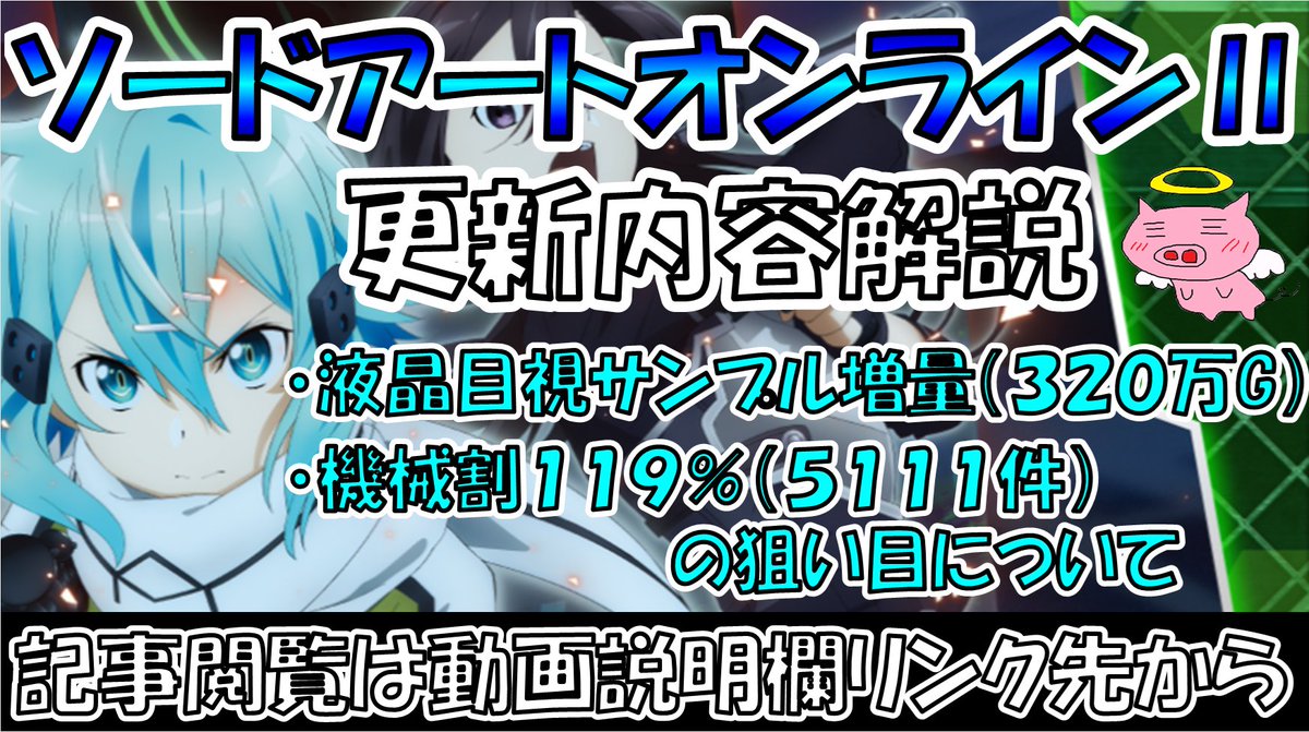 ヲ猿@SLOT tweet media