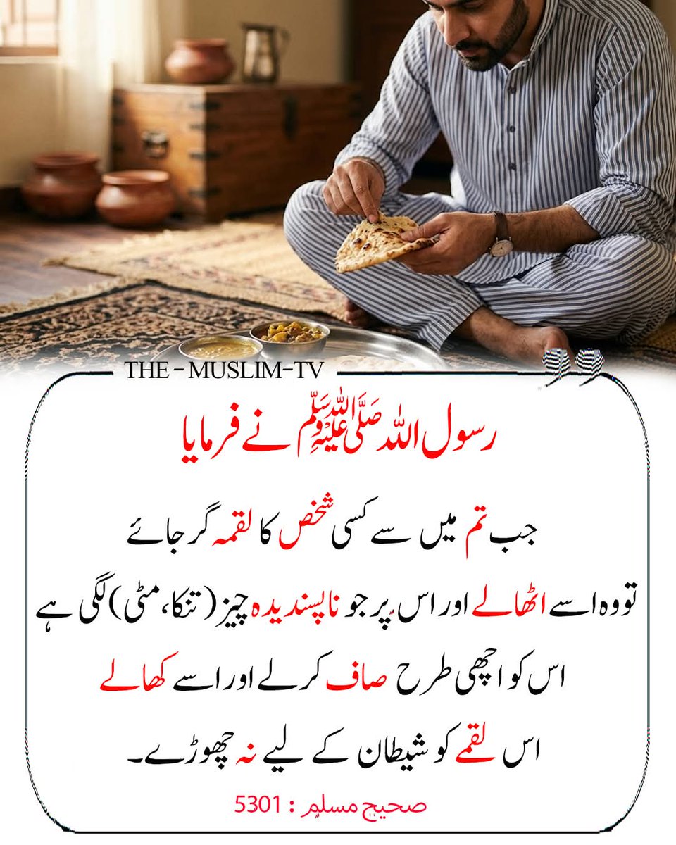 mahwishzafar7's tweet photo. رسول اللہ ﷺ نے فرمایا ❤️ https://t.co/QH1eXu7VzB