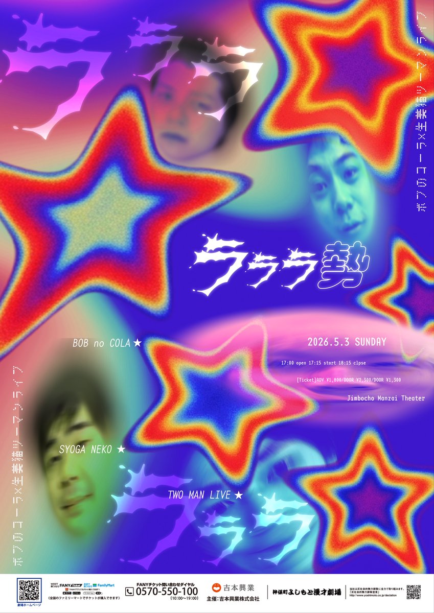 amt29_7's tweet photo. ⋱ ⋱過去作成したフライヤー⋰ ⋰

更新できていなかったので少しずつ投稿していきます🌻

●ボブのコーラ×生姜猫ツーマンライブ「ラララ勢」 https://t.co/pj8fI1f7IE