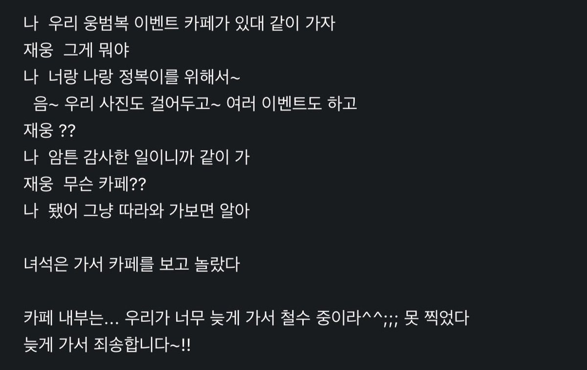 m_e0ng's tweet photo. 아 제발
#웅범복우정영원히 https://t.co/A6nmhnDAmp