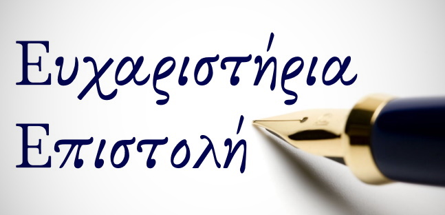 mitropolikitrou's tweet photo. Ευχαριστήριο του Εκκλησιαστικού μας Γηροκομείου https://t.co/JMv2KV5NzN