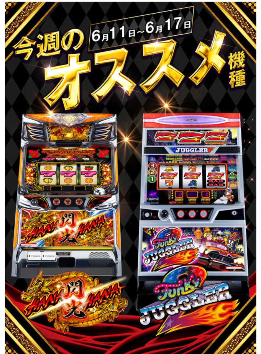 happy_ric_yu's tweet photo. 明日は《キング666半田店》に行きます‼️
MAKAさんと同時来店🔥
お会いするの初めてだから楽しみ☺️

ハンキンはどこでもチャンスあるので
好きな機種に行くもよしだし
とりあえず困ったら
オススメ機種にいっとけば間違いは
無いので自分もデータとか見つつ考えます🙆‍♀️

MAKAさんは
《操られた方が勝てる説》の審判の刻を
やるみたいなので期待値ある台を
移動させてそれに僕が座る作戦も
ありだなぁ(？)

桃源郷アカウントも要チェック✅

抽選は8:40からです！

(PR)