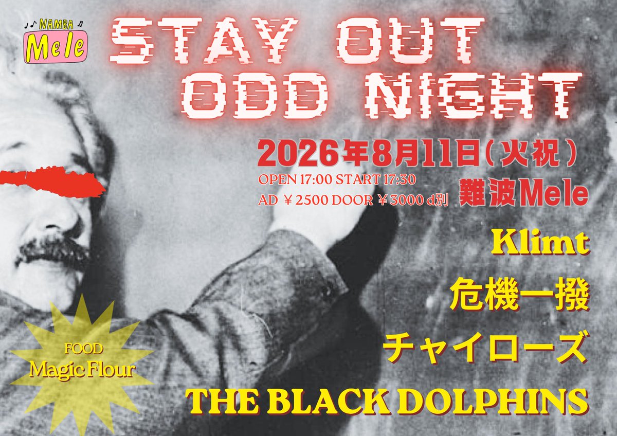Klimt_band's tweet photo. 🆕‼️‼️‼️‼️‼️🎐

🗓
8/11(火祝) 難波Mele
「STAY OUT ODD NIGHT」

🥊
Klimt
危機一撥
チャイローズ
THE BLACK DOLPHINS
FOOD：Magic Flour

⏰OPEN/START 17:00/17:30(予定)
🎫 ¥2500+1d https://t.co/DZpwneCUbt