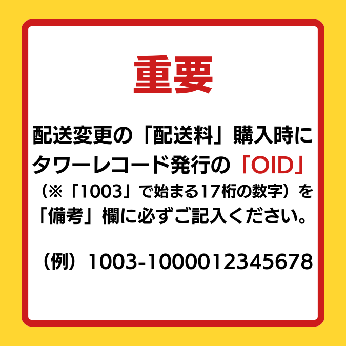 VDC_tokyo's tweet photo. 【お知らせ】
タワーレコード渋谷店（@TOWER_Shibuya）で開催の
「#フィロソフィーのダンス #VDC 特別パネル展」にて
「L判フォトセット」を[店頭受取]でご購入済みの方で、
[配送]への変更をご希望の方へ🚛✨️

VDCストアで「【店頭受取】から【配送】に変更するためアイテム」900円（税込）を6/21迄にお求めください。
URL→https://t.co/MvZQ89Ogja

宜しくお願いいたします。#フィロのス