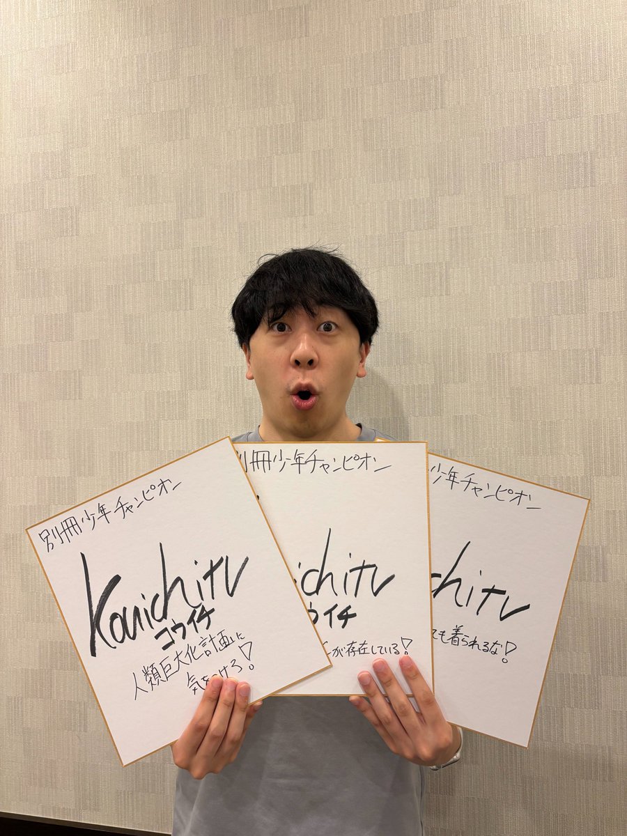 コウイチ (@ko1529) / Highlights / X
