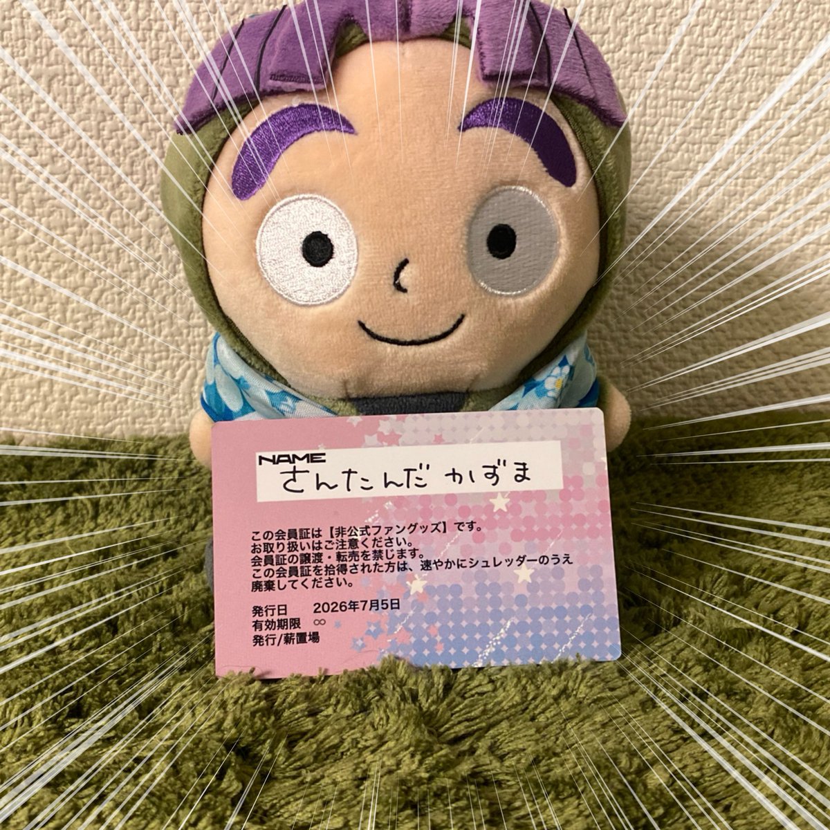 こへ滝新刊ノベルティの「ファンクラブ会員証」風カードが届きました