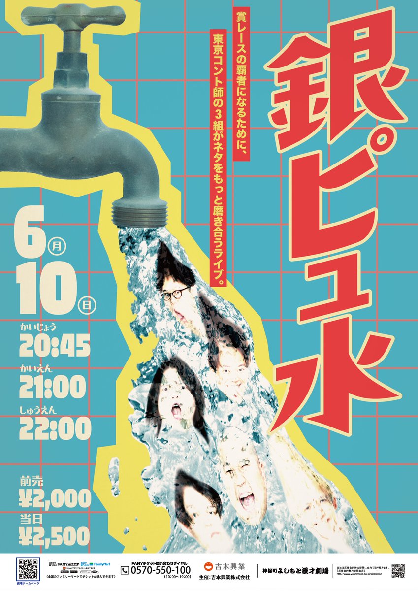 amt29_7's tweet photo. ⋱ ⋱過去作成したフライヤー⋰ ⋰

更新できていなかったので少しずつ投稿していきます🌻

●銀ピュ水 https://t.co/2aiYdDJMGm