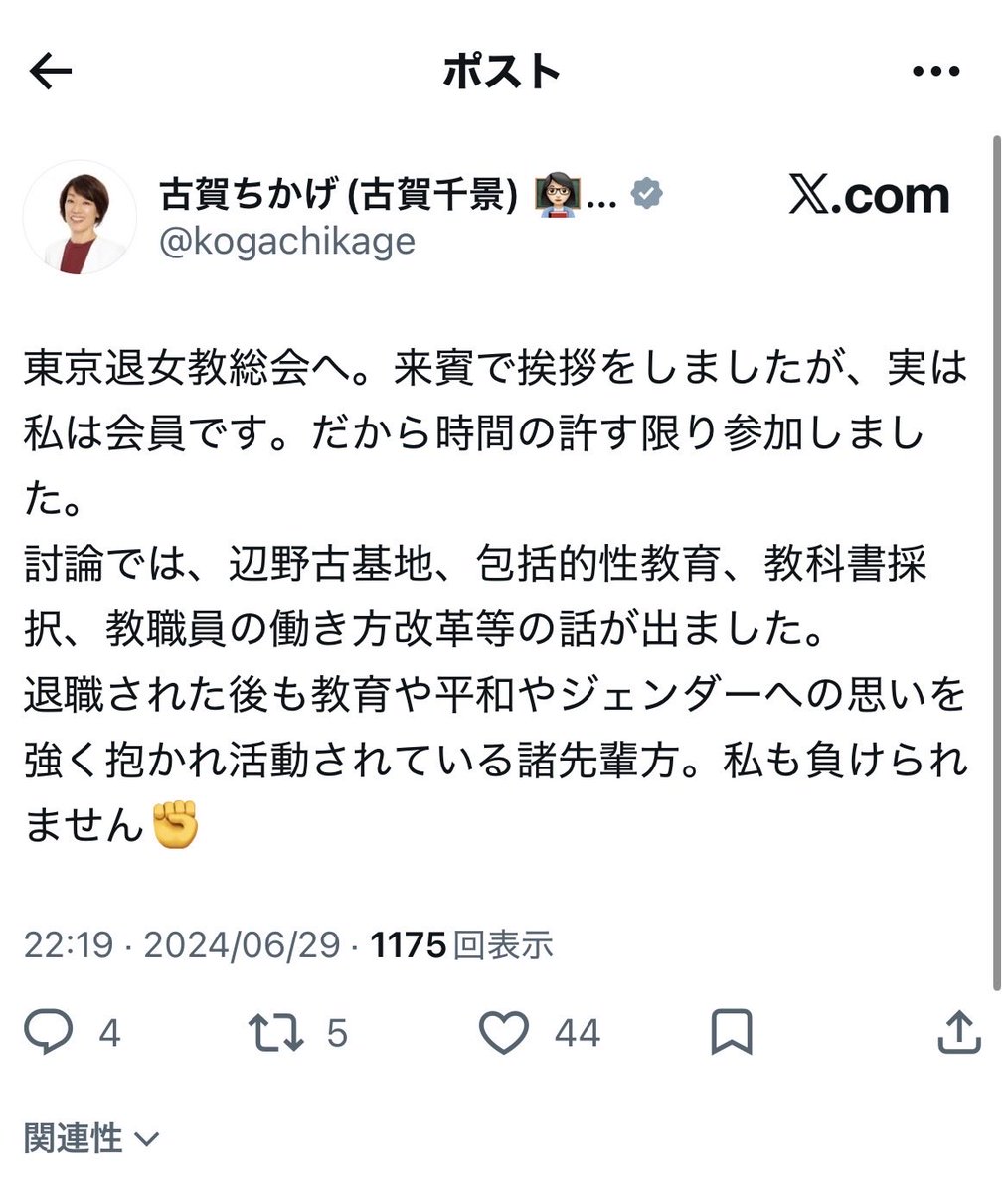 MUKATSUTA's tweet photo. @kogachikage まあこの経歴を見たら自衛隊のネガティブキャンペーンと平和学習を推進したい気持ちは伝わってきます。

それにしても東京退女教のイデオロギーは恐ろしいですね。やっぱり全国津々浦々の平和活動は全部繋がっていますね。
https://t.co/TnaaywdRjm https://t.co/HyqiyhzezA