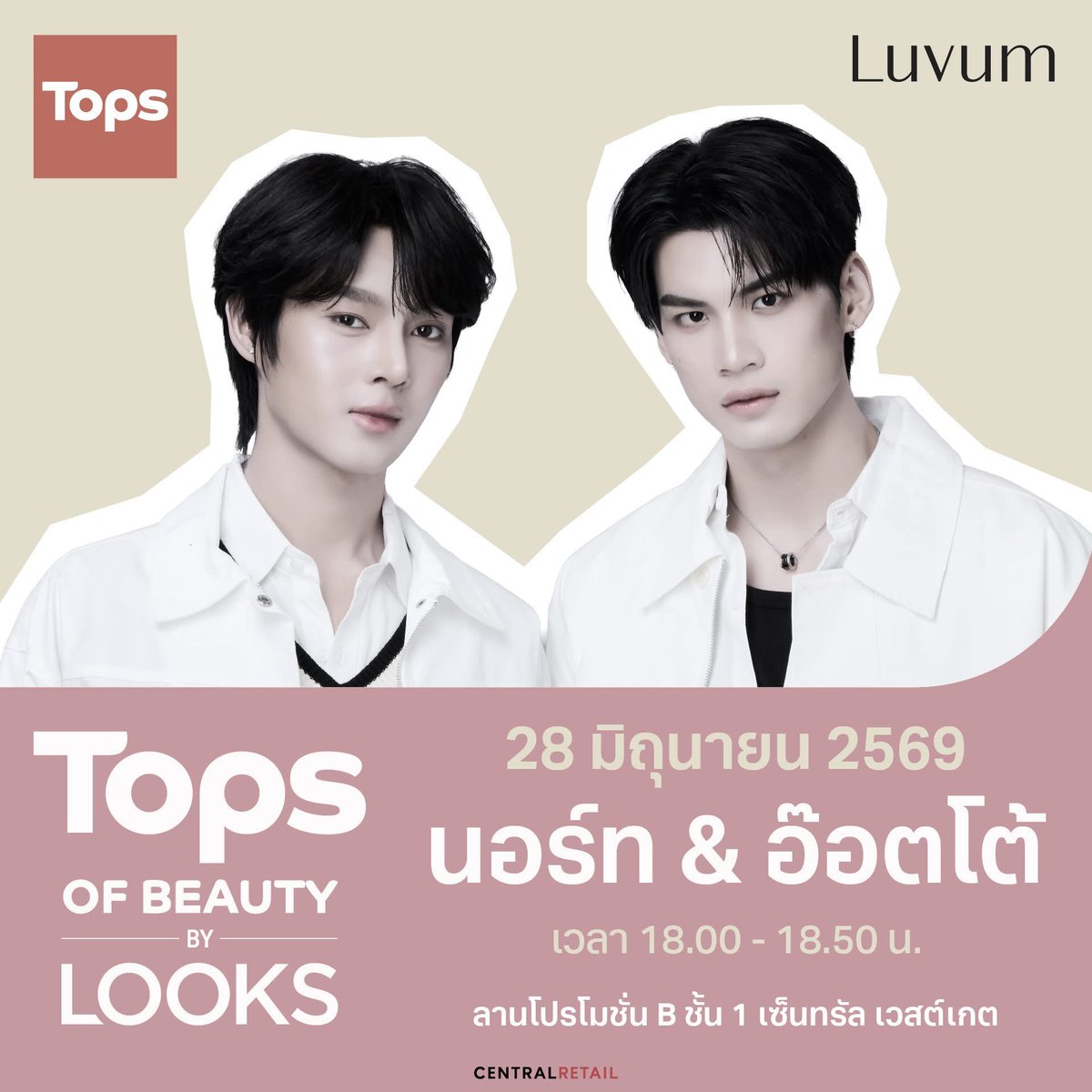 topsthailand's tweet photo. ใครโดนนอร์ท-อ๊อตโต้ตกมารวมกันตรงนี้! 🫠🥰

บอกเลยว่าแอดเขินคู่นี้มากๆ เคมีเริ่ด😳🤭

⏰ 18.00 น. - 18.50 น.
📅 28 มิ.ย. 2569
📍 ลานโปรโมชั่น B ชั้น 1 เซ็นทรัล เวสต์เกต 

#TOPSTHAILAND 
#สวยคุ้มแบบตัวท็อปส์ 
#TOPSOfBeautyByLooks 
#TOPSOfBeautyByLooks2026
#LUVUMxNorthOtto 
#NorthOtto
#LUVUM
#นอร์ทอ๊อตโต้