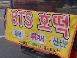 ACIDBASE13's tweet photo. BTS호떡 B바로 T튀겨서 S신선한 호떡 https://t.co/Jxk7Bii1ml