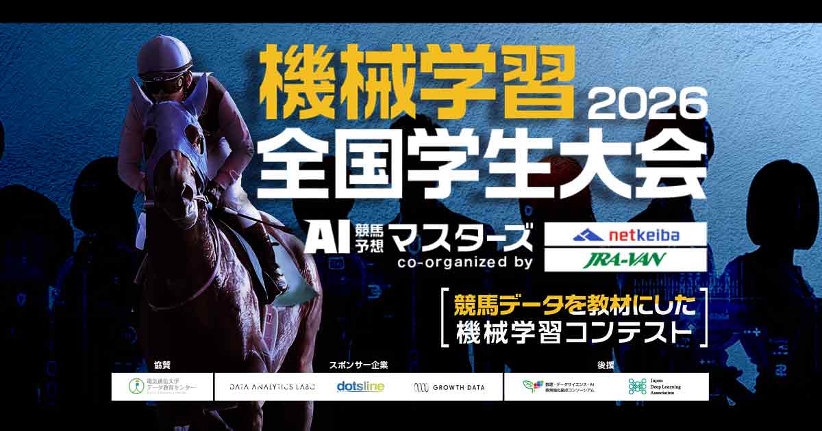 netkeiba's tweet photo. AIで競馬予想に挑戦してみませんか？

netkeibaとJRA-VANが共催する
「AI競馬予想マスターズ学生大会」を今年も開催！

学生の皆さんを対象に、参加者を募集しています。

応募は6/30(火)まで。
入賞者には総額80万円の賞金も。 

▼ご興味のある方はこちらのURLをタップ！
https://t.co/YzbVRHInO9 https://t.co/Jvlj9pOnBD