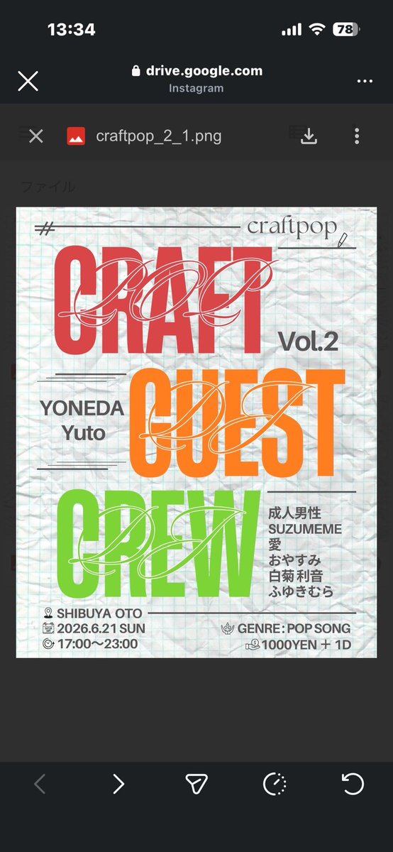 OTO_SHIBUYA's tweet photo. #craft_pop vol.2

2026/06/21 SUN
17:00-23:00
¥1000(+1drink)
GENRE:POP SONG

DJs
成人男性 (PURE IBIZA,on_ko)
SUZUMEME (金曜collective,Night Vacation)
愛 (ストロボサイド)
おやすみ (kyun)
白菊利音
ふゆきむら (H_A_C_K,39dj,ボカマルシェ)

Geust DJs
YONEDA
Yuto (bull_mates,H_A_C_K) https://t.co/eR6GtNlsEB