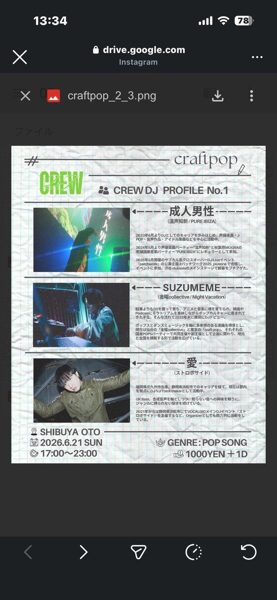 OTO_SHIBUYA's tweet photo. #craft_pop vol.2

2026/06/21 SUN
17:00-23:00
¥1000(+1drink)
GENRE:POP SONG

DJs
成人男性 (PURE IBIZA,on_ko)
SUZUMEME (金曜collective,Night Vacation)
愛 (ストロボサイド)
おやすみ (kyun)
白菊利音
ふゆきむら (H_A_C_K,39dj,ボカマルシェ)

Geust DJs
YONEDA
Yuto (bull_mates,H_A_C_K) https://t.co/eR6GtNlsEB