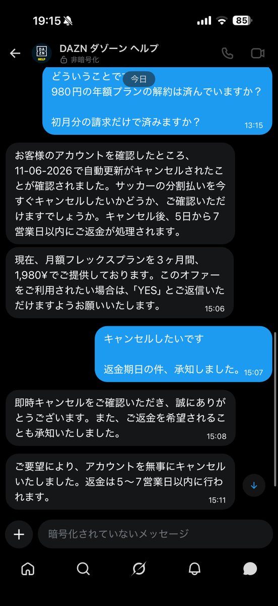 0y29l's tweet photo. DAZN解約できなかった方へ

@DAZN_JP_Help 

ここにDM送った方が早いです。
1時間もしないで解約できました。

#dazn #解約 https://t.co/fkFPfD7drJ