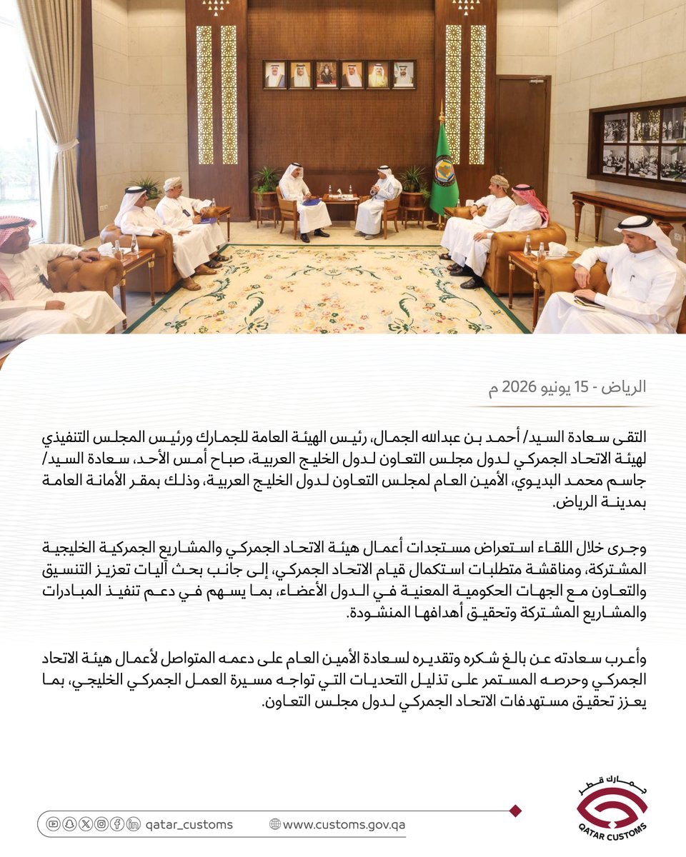 الهيئة العامة للجمارك - قطر tweet media