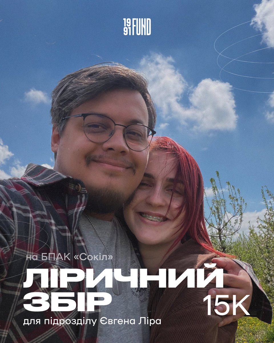 hrystoska_'s tweet photo. у моєї улюбленої людини і найкращого чоловіка сьогодні день народження! @LyrYevhen 

з фондом @1991_fund вони відкрили збір на БПАК «Сокіл» для його підрозділу, а я долучаюсь своєю скромною баночкою на 15 000

вітайте донатами та поширенням💜

https://t.co/6wEPTuhJNc https://t.co/vAw8tM550z