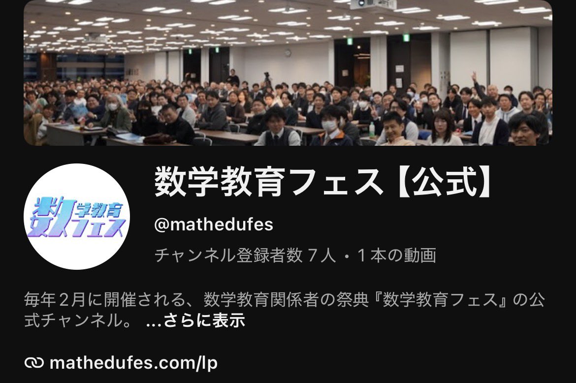 atsuki_ut's tweet photo. 【数学教育フェス・公式Youtube始動！】

♢数学の授業、磨きたいけれど方法が分からない......
♢授業計画の相談をする相手も、一緒に指導力を高め合う仲間もいない......

こんなお悩みを抱えてるあなたにこそ登録して欲しいイチオシチャンネルです！

第1弾は迫田先生による指導計画の改善のコツについて。1分の動画ですが僕も学びまくりでした
リプライからご視聴ください↓↓