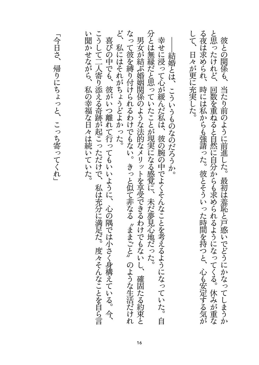 uminotowa's tweet photo. 6/28 『果敢く高貴な傷跡に星願2026』にて頒布予定の敢高小説です🌌

引退ｹｰｻﾂ犬を引き取り、一緒に生活を始める同棲敢高の話🐕

⚠︎色々起こるので、サンプルご確認ください……！ https://t.co/pxrJIIHKkD