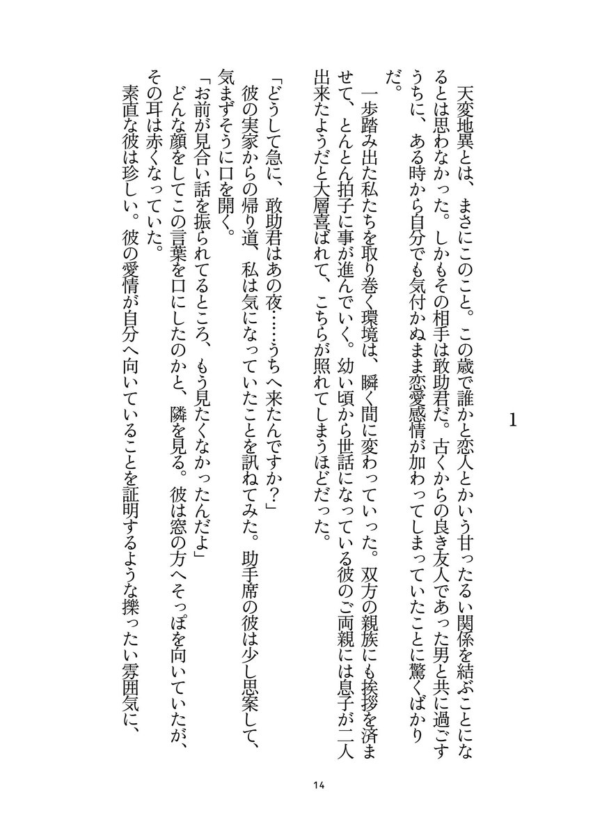 uminotowa's tweet photo. 6/28 『果敢く高貴な傷跡に星願2026』にて頒布予定の敢高小説です🌌

引退ｹｰｻﾂ犬を引き取り、一緒に生活を始める同棲敢高の話🐕

⚠︎色々起こるので、サンプルご確認ください……！ https://t.co/pxrJIIHKkD