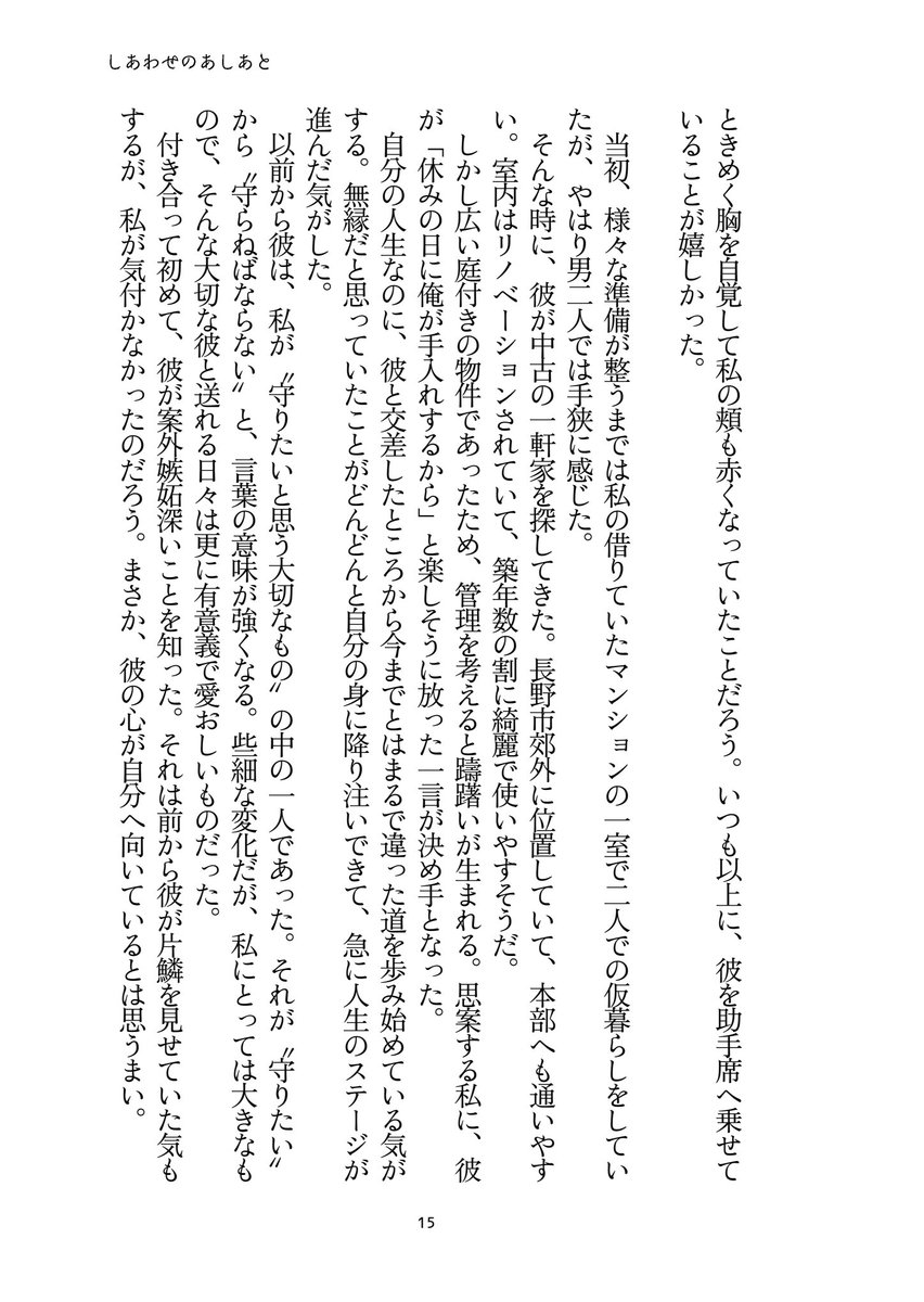 uminotowa's tweet photo. 6/28 『果敢く高貴な傷跡に星願2026』にて頒布予定の敢高小説です🌌

引退ｹｰｻﾂ犬を引き取り、一緒に生活を始める同棲敢高の話🐕

⚠︎色々起こるので、サンプルご確認ください……！ https://t.co/pxrJIIHKkD
